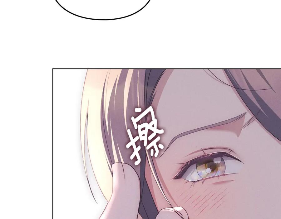 默许侵占 - 第20话 恶魔的忠告 - 第218张图