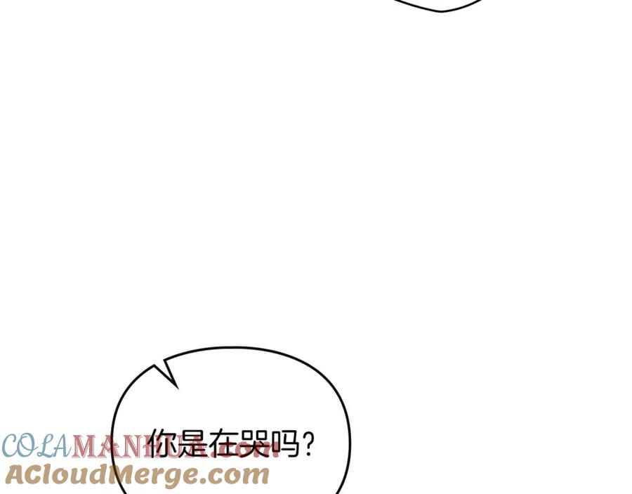 默许侵占 - 第20话 恶魔的忠告 - 第217张图