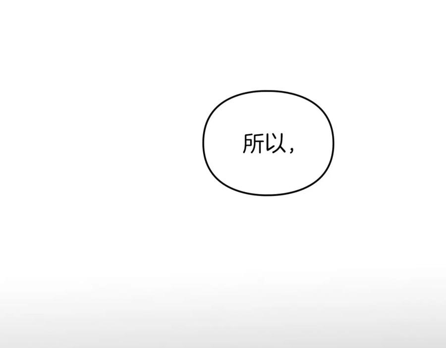 默许侵占 - 第20话 恶魔的忠告 - 第187张图