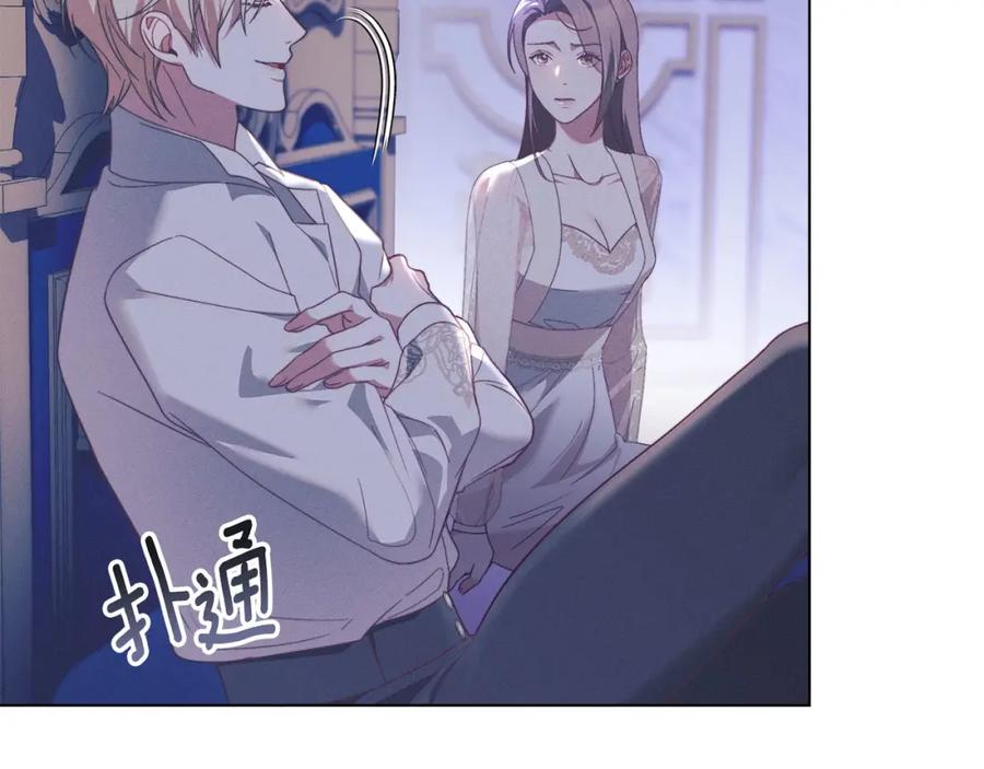 默许侵占 - 第20话 恶魔的忠告 - 第7张图