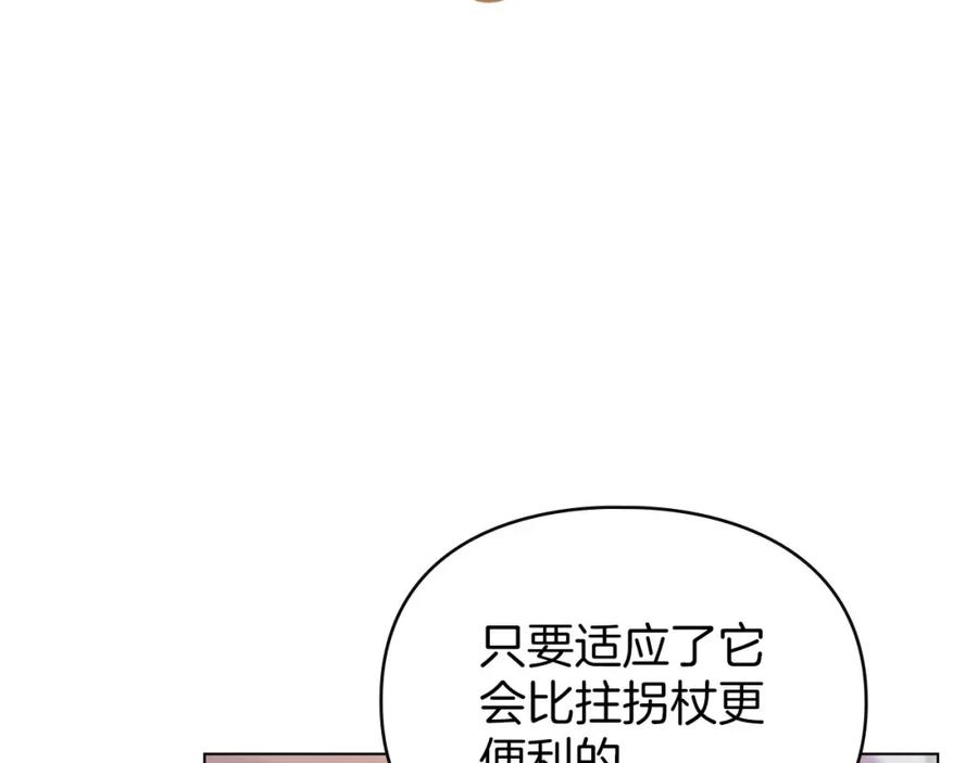 默许侵占 - 第20话 恶魔的忠告 - 第106张图