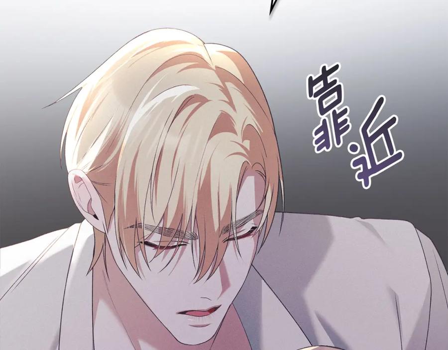 默许侵占 - 第20话 恶魔的忠告 - 第183张图