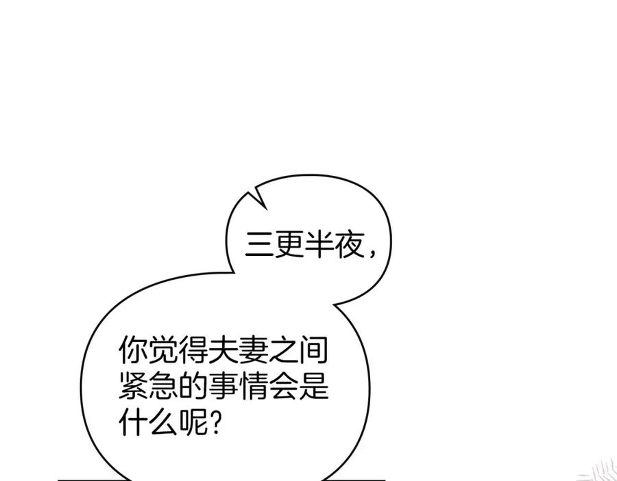 默许侵占 - 第20话 恶魔的忠告 - 第36张图