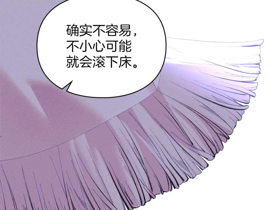 默许侵占 - 第20话 恶魔的忠告 - 第16张图