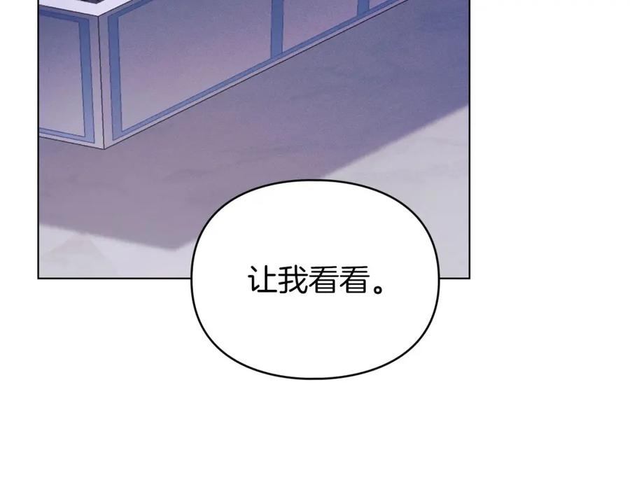 默许侵占 - 第20话 恶魔的忠告 - 第111张图