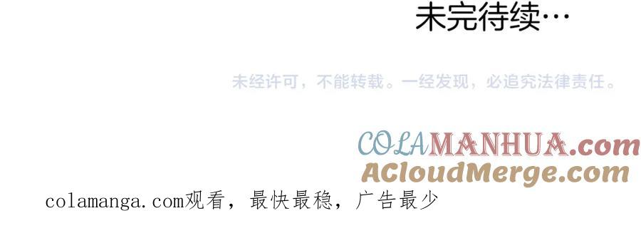 默许侵占 - 第20话 恶魔的忠告 - 第245张图