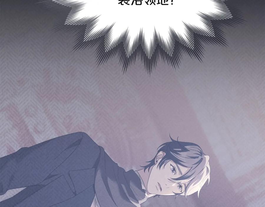 默许侵占 - 第20话 恶魔的忠告 - 第176张图