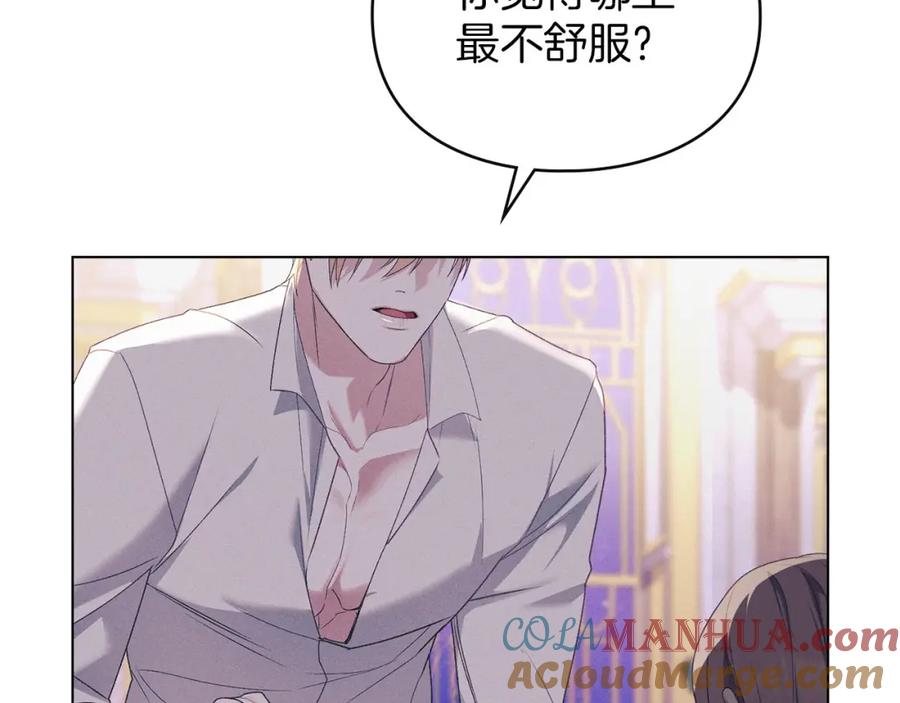 默许侵占 - 第20话 恶魔的忠告 - 第201张图