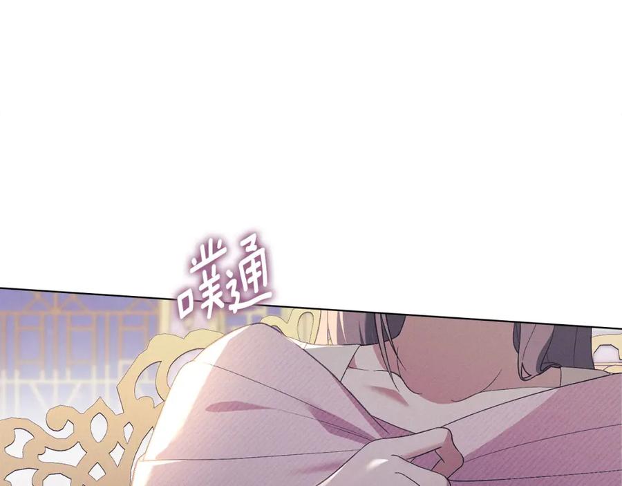 默许侵占 - 第20话 恶魔的忠告 - 第47张图