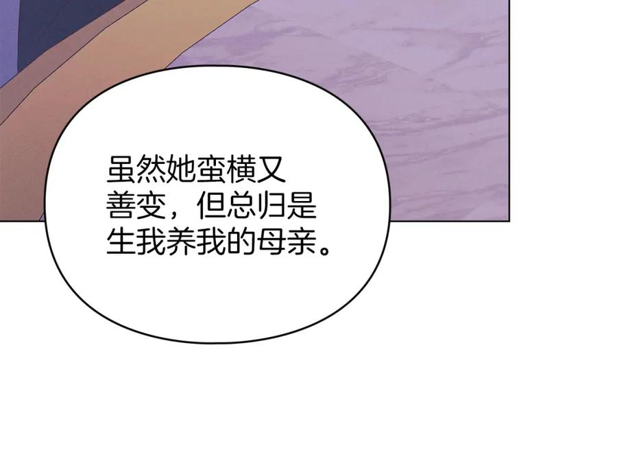 默许侵占 - 第20话 恶魔的忠告 - 第76张图