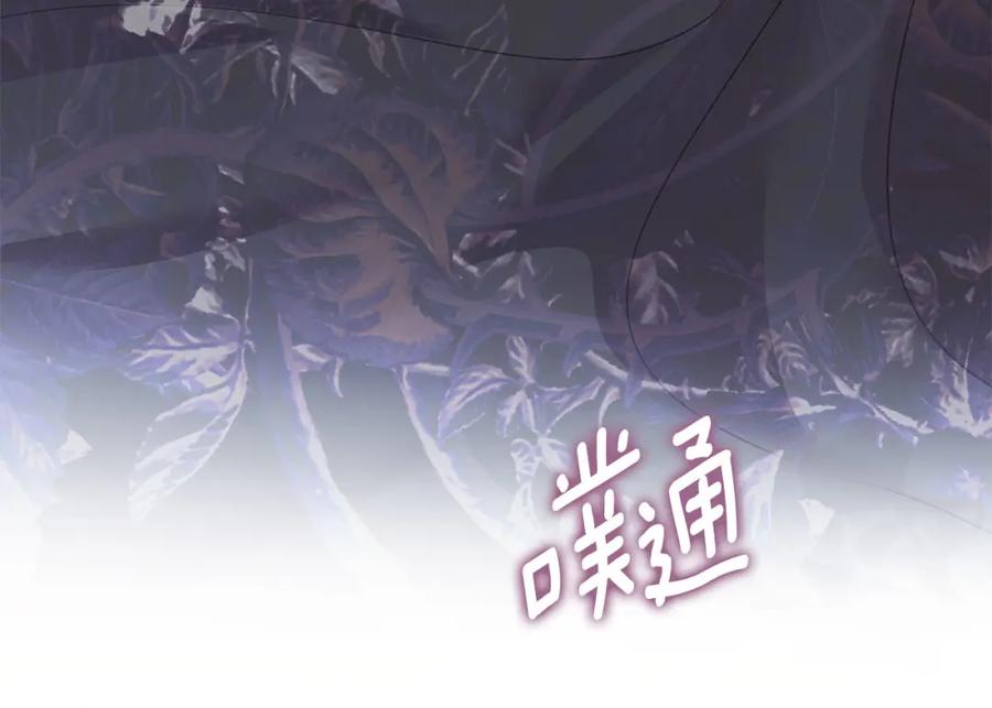 默许侵占 - 第20话 恶魔的忠告 - 第46张图