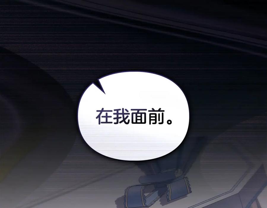 默许侵占 - 第20话 恶魔的忠告 - 第190张图