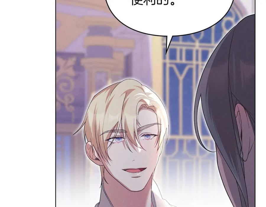 默许侵占 - 第20话 恶魔的忠告 - 第107张图