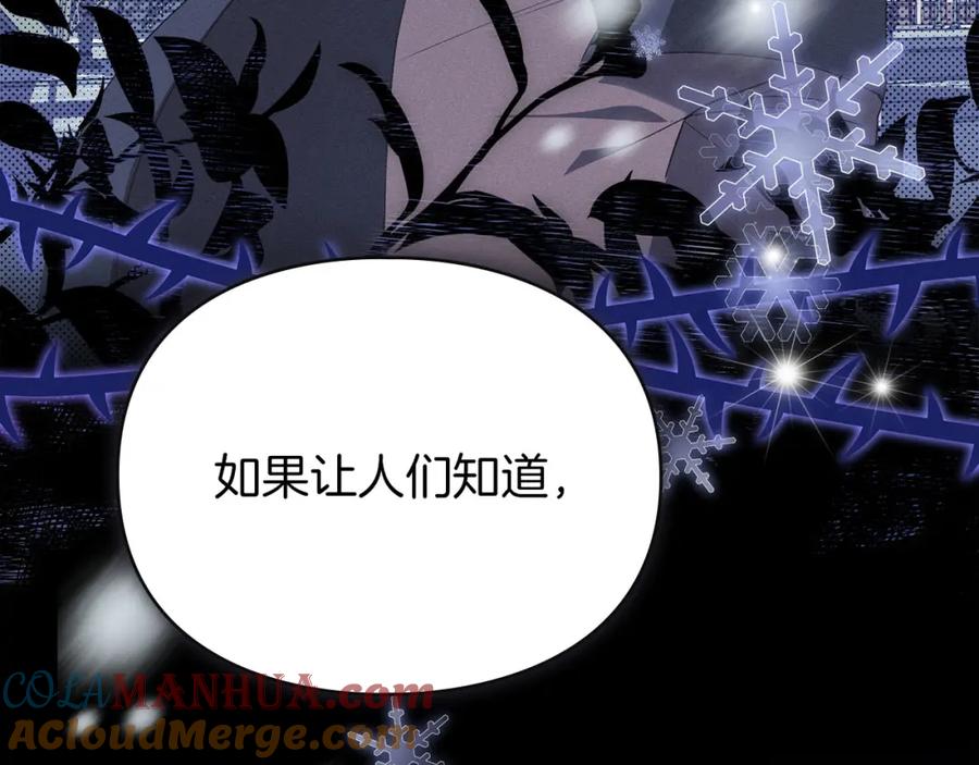 默许侵占 - 第20话 恶魔的忠告 - 第165张图