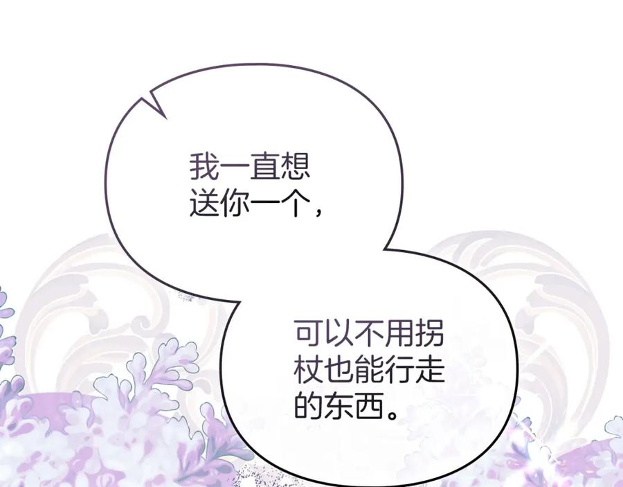 默许侵占 - 第20话 恶魔的忠告 - 第102张图