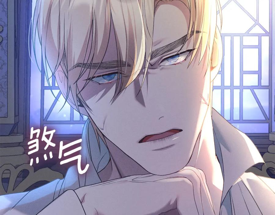 默许侵占 - 第20话 恶魔的忠告 - 第144张图