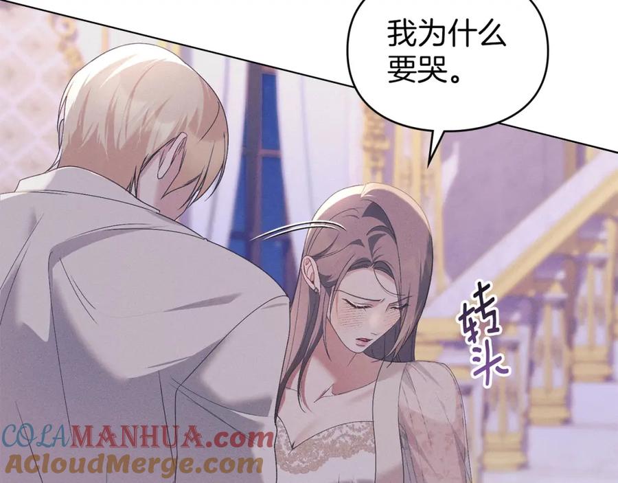 默许侵占 - 第20话 恶魔的忠告 - 第221张图