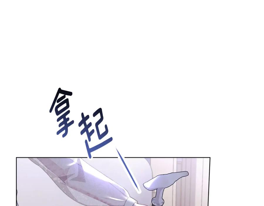 默许侵占 - 第20话 恶魔的忠告 - 第10张图