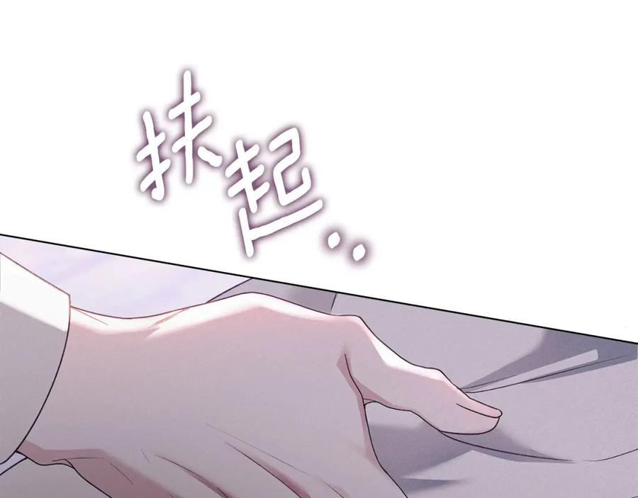 默许侵占 - 第20话 恶魔的忠告 - 第204张图