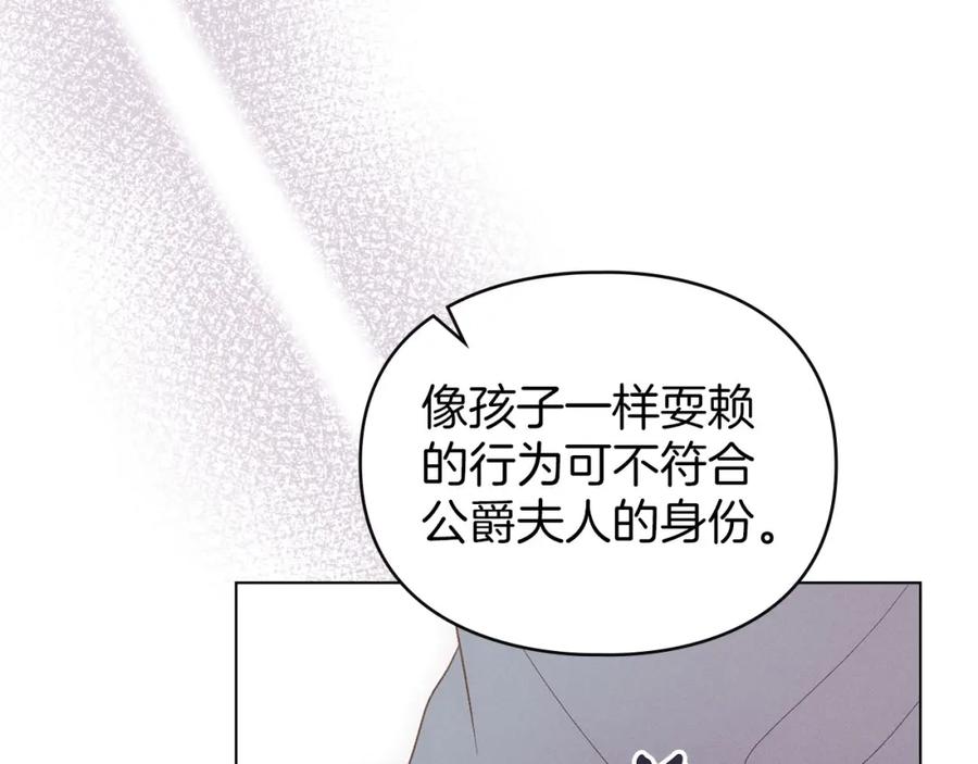 默许侵占 - 第20话 恶魔的忠告 - 第226张图