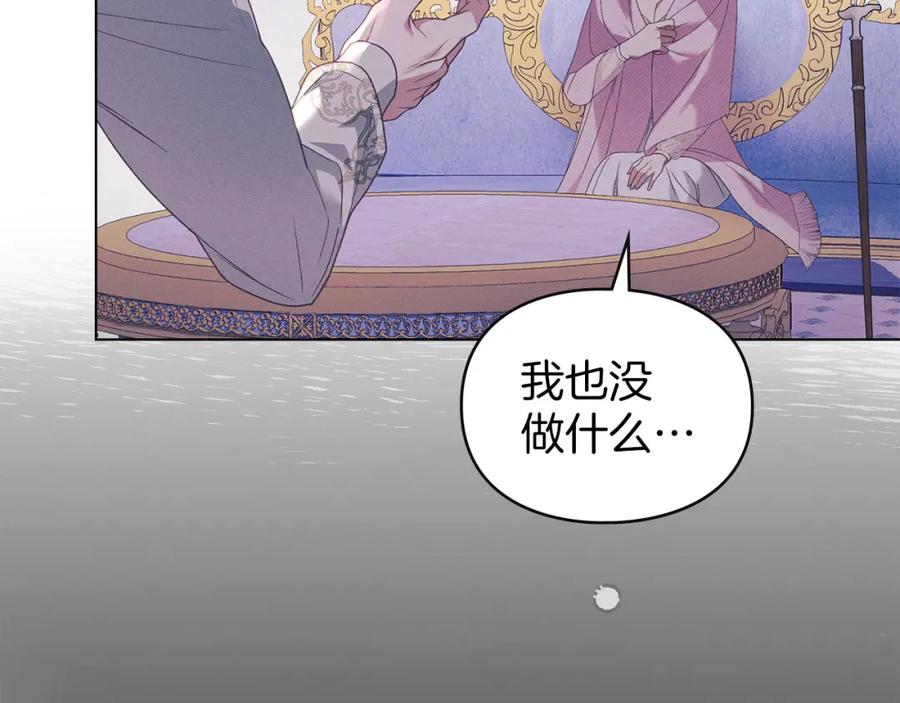 默许侵占 - 第20话 恶魔的忠告 - 第59张图