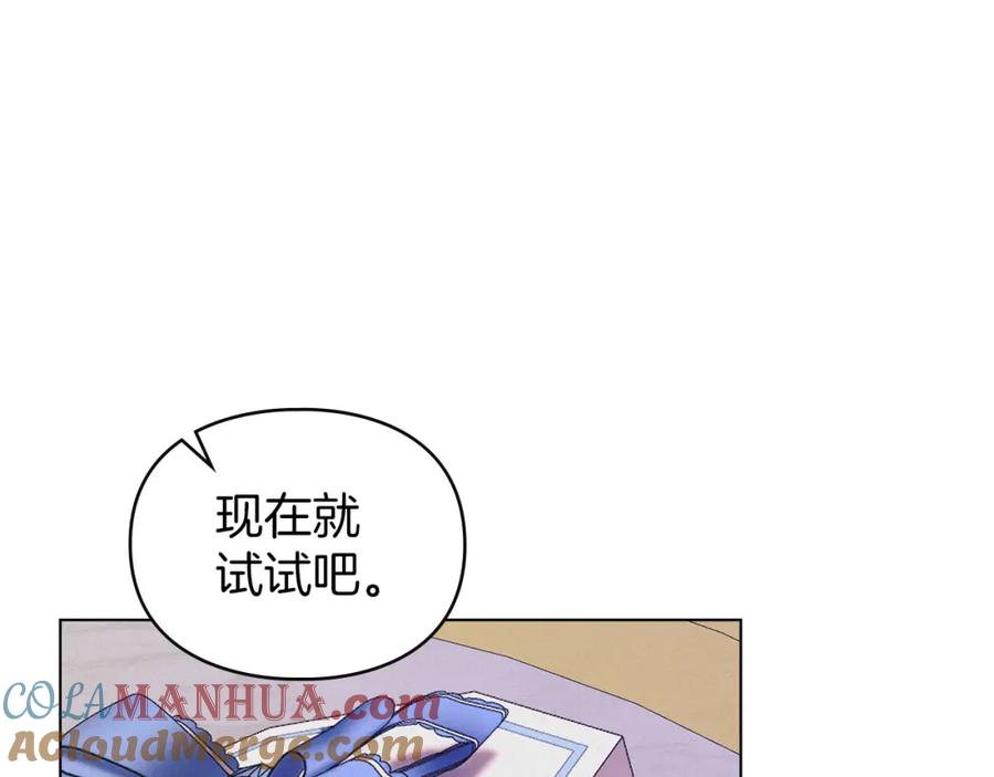 默许侵占 - 第20话 恶魔的忠告 - 第109张图