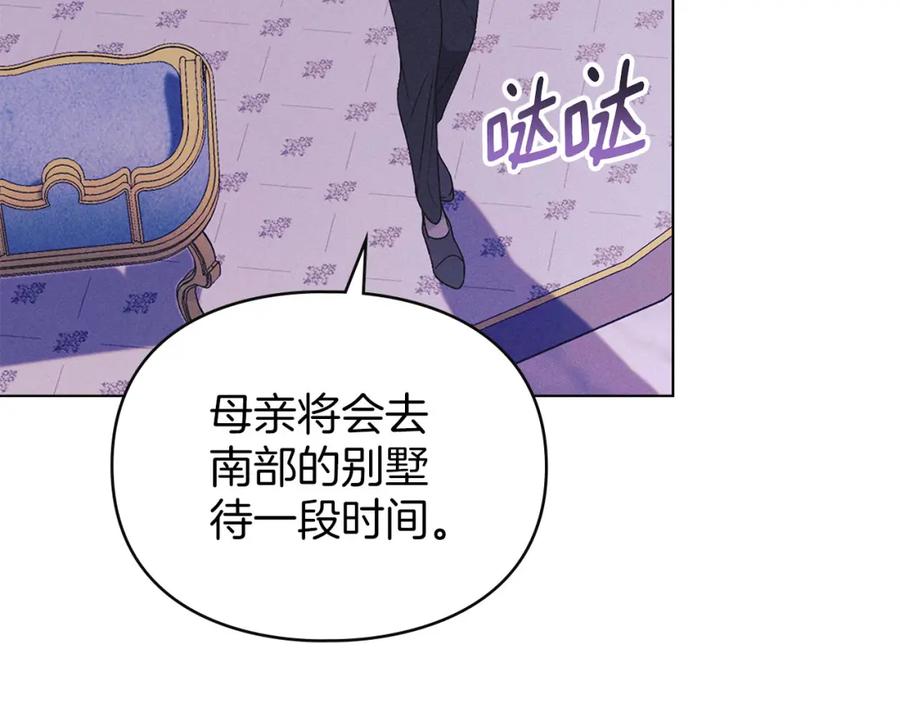 默许侵占 - 第20话 恶魔的忠告 - 第79张图