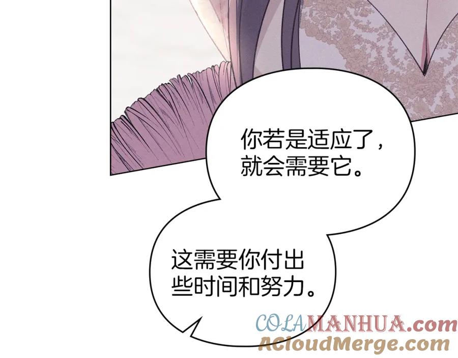 默许侵占 - 第20话 恶魔的忠告 - 第213张图