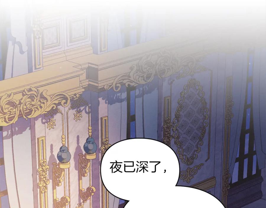 默许侵占 - 第20话 恶魔的忠告 - 第32张图