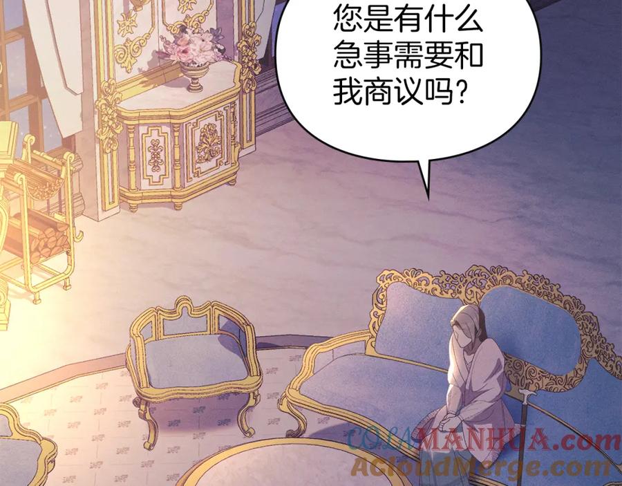 默许侵占 - 第20话 恶魔的忠告 - 第33张图