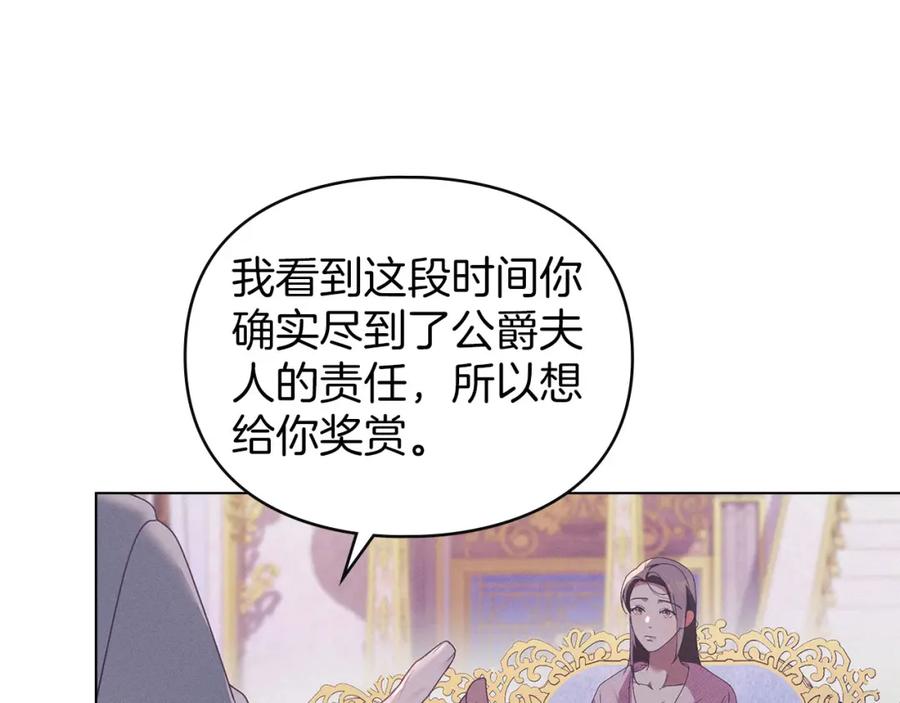 默许侵占 - 第20话 恶魔的忠告 - 第58张图