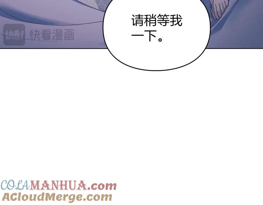 默许侵占 - 第20话 恶魔的忠告 - 第5张图