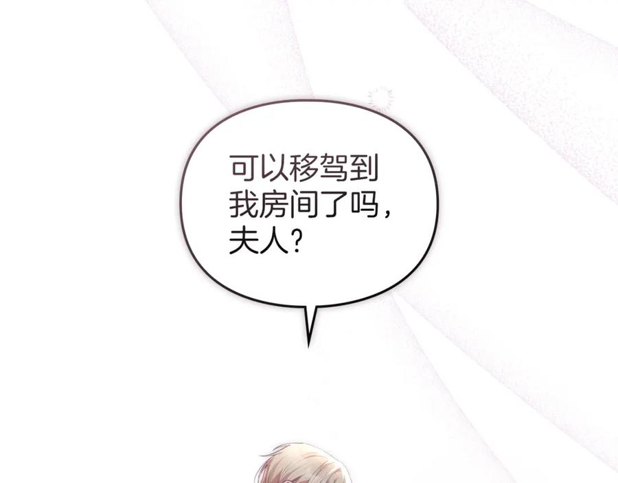 默许侵占 - 第20话 恶魔的忠告 - 第23张图