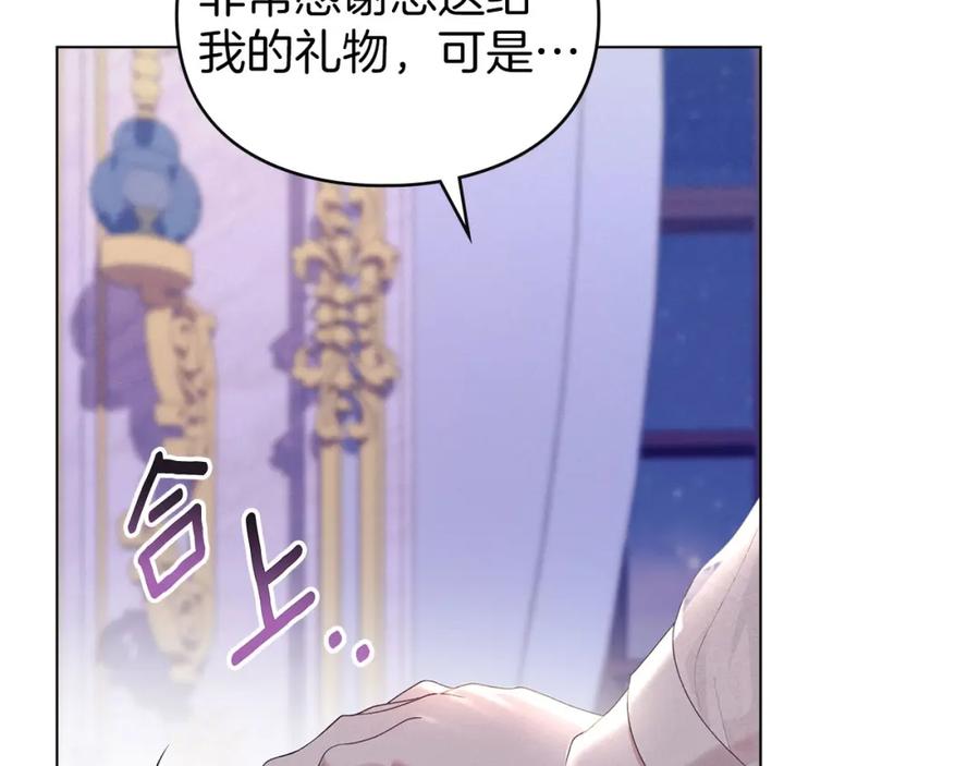 默许侵占 - 第20话 恶魔的忠告 - 第114张图