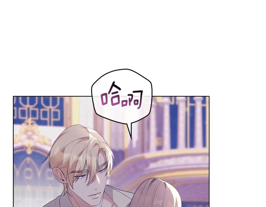 默许侵占 - 第20话 恶魔的忠告 - 第215张图