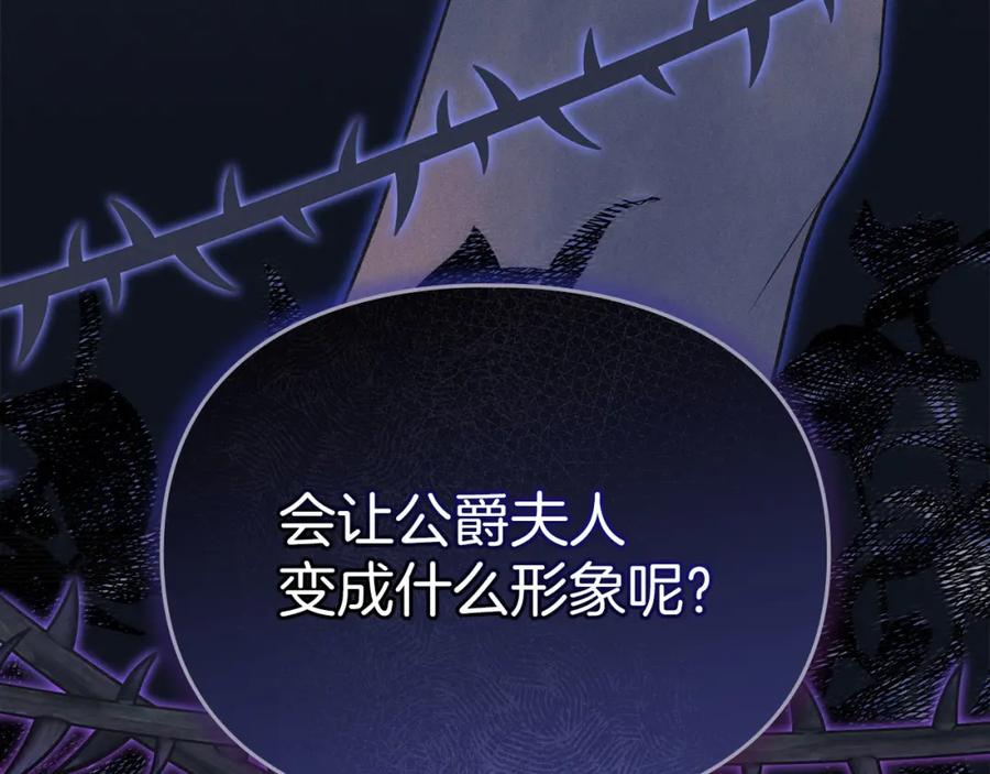 默许侵占 - 第20话 恶魔的忠告 - 第172张图