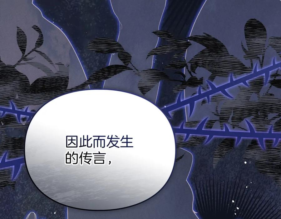 默许侵占 - 第20话 恶魔的忠告 - 第168张图