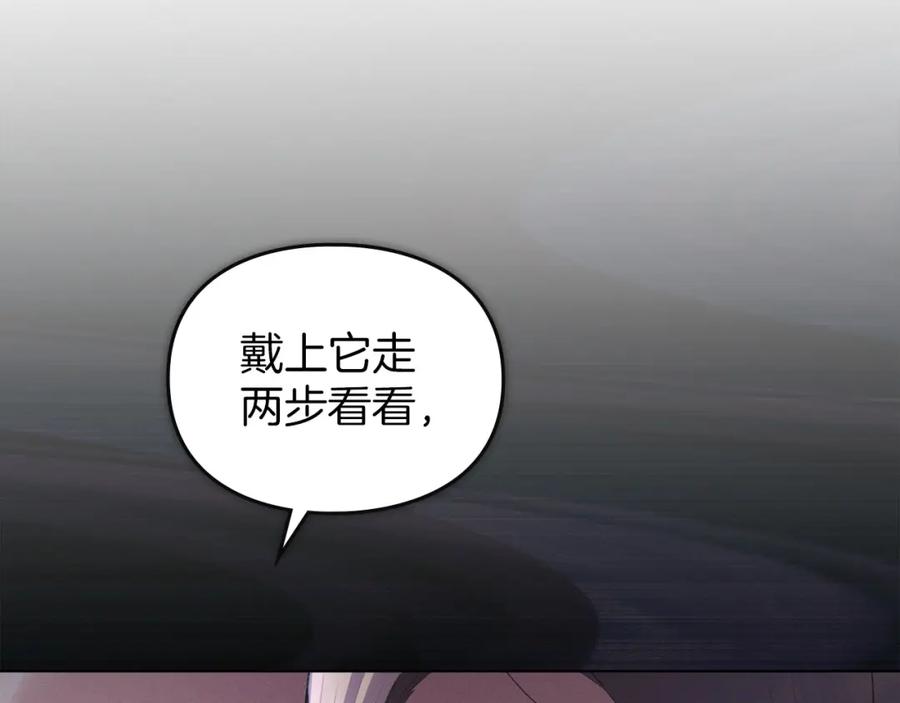 默许侵占 - 第20话 恶魔的忠告 - 第188张图