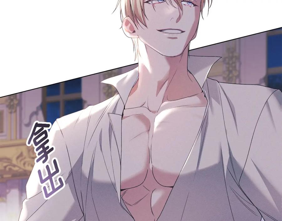 默许侵占 - 第20话 恶魔的忠告 - 第84张图