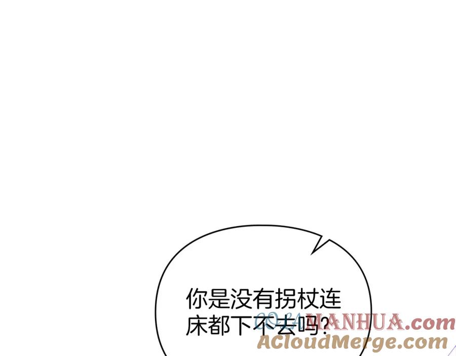 默许侵占 - 第20话 恶魔的忠告 - 第13张图