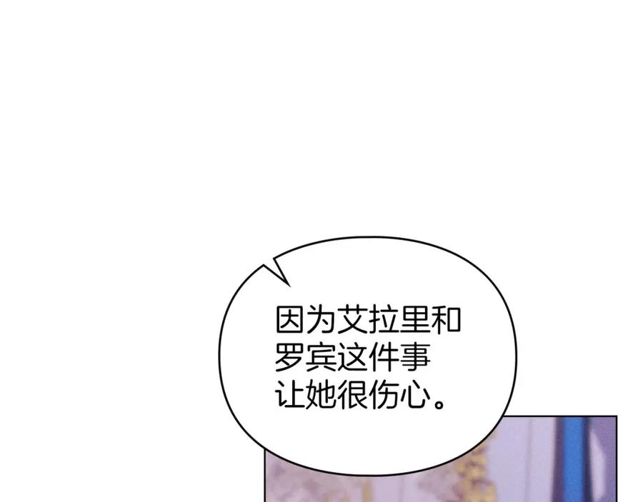 默许侵占 - 第20话 恶魔的忠告 - 第80张图