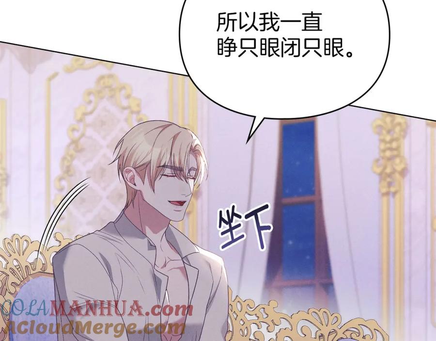 默许侵占 - 第20话 恶魔的忠告 - 第69张图