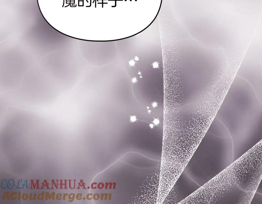 默许侵占 - 第20话 恶魔的忠告 - 第237张图