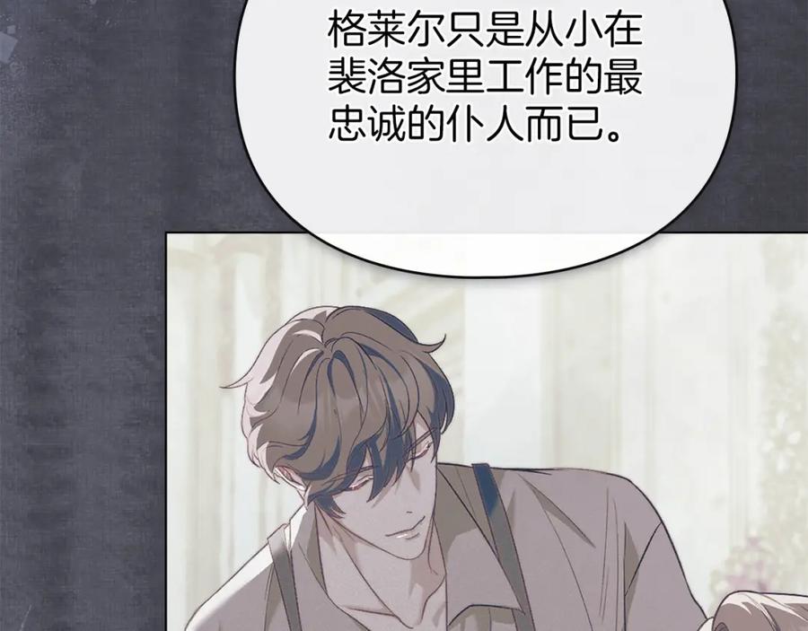 默许侵占 - 第20话 恶魔的忠告 - 第147张图