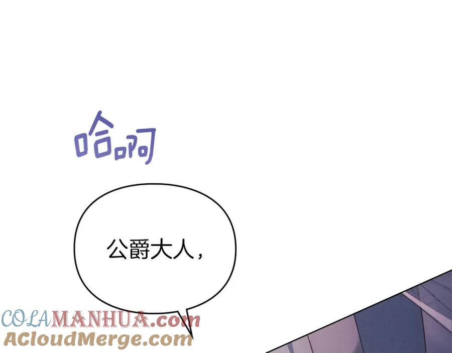 默许侵占 - 第20话 恶魔的忠告 - 第229张图