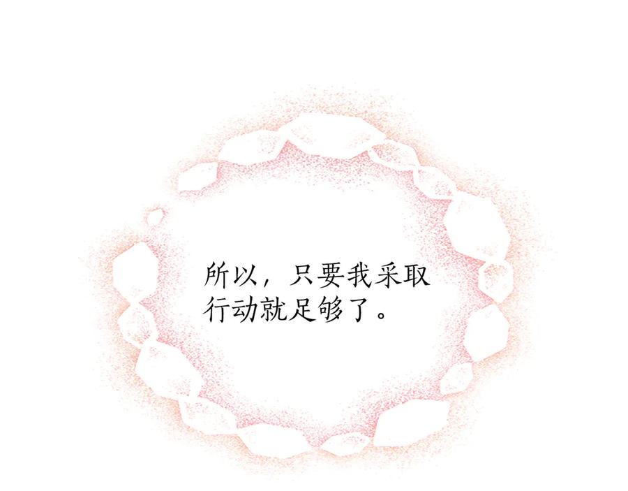 《陛下，这次由我来抚养！》第22话 剑术的练习 第147页