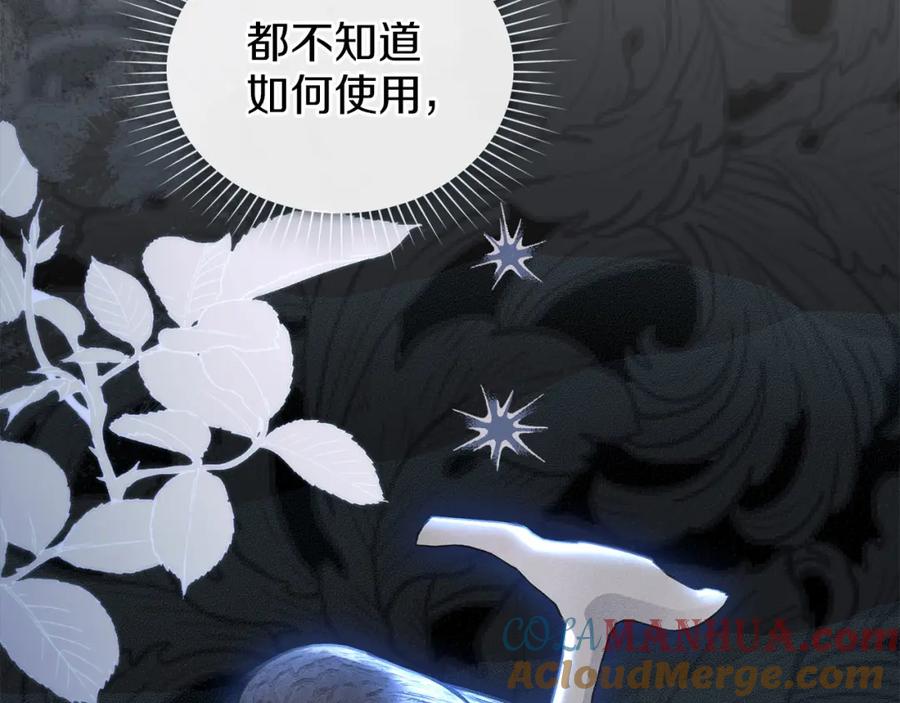 默许侵占 - 第20话 恶魔的忠告 - 第121张图