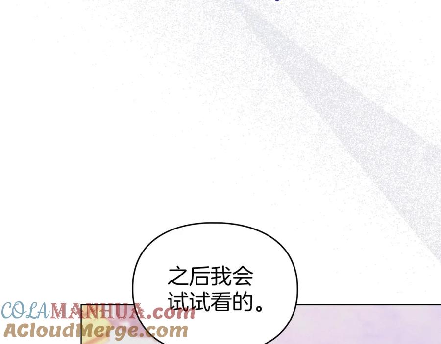 默许侵占 - 第20话 恶魔的忠告 - 第117张图