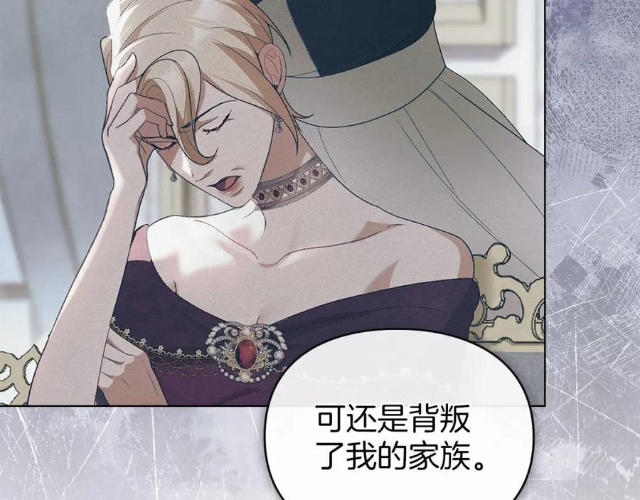 默许侵占 - 第20话 恶魔的忠告 - 第151张图