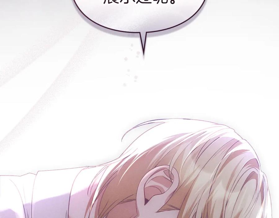 默许侵占 - 第20话 恶魔的忠告 - 第239张图